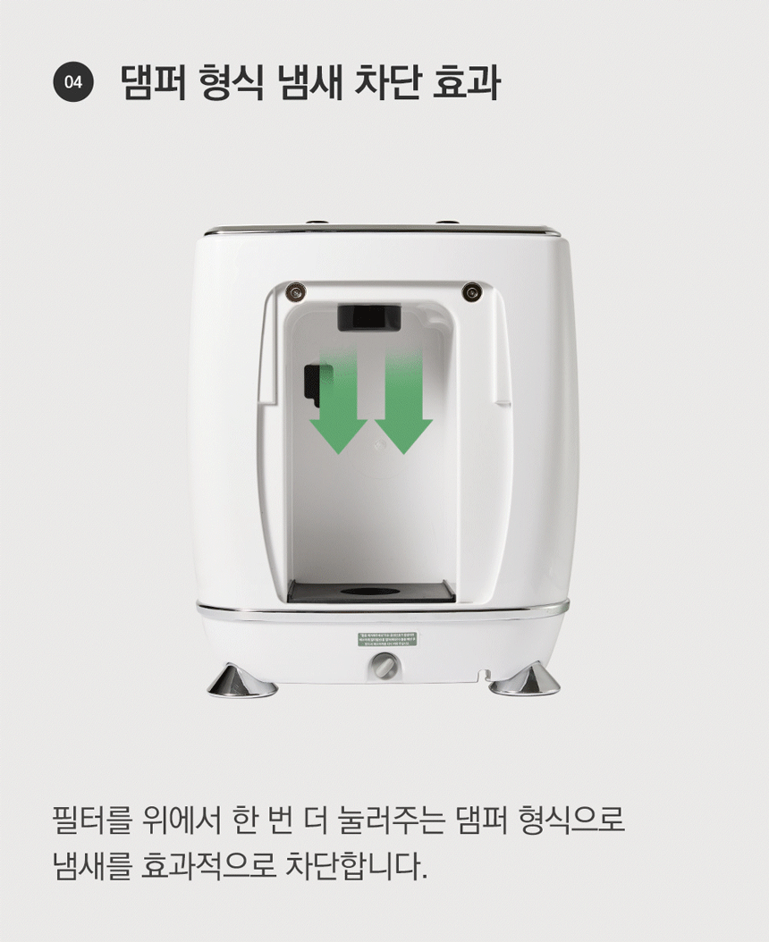ECC-888WC_에코체 4L 가정용 친환경 음식물처리기 화이트_19번째 상세정보 동양렌탈 ECC-888WC 에코체 4L 가정용 친환경 음식물처리기 화이트 상세이미지 20