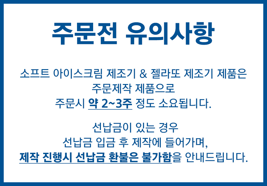 동양렌탈 SSI-141TG 아이스트로 세아 1구 소프트 아이스크림 제조기 상세이미지 1