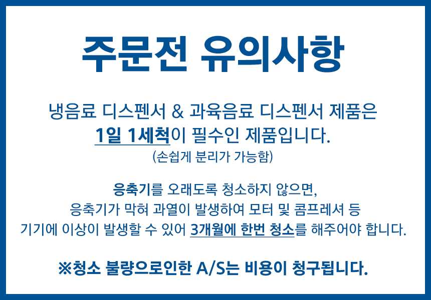 LP18_웰아이스 1구 냉음료 디스펜서 18L_1번째 상세정보 동양렌탈 LP18 웰아이스 1구 냉음료 디스펜서 18L 상세이미지 2