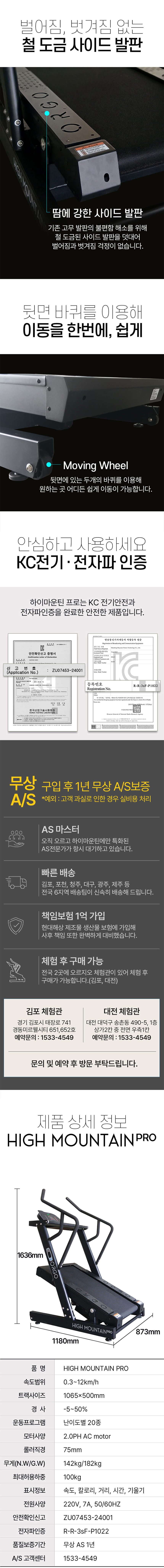 _오르고 가정용 유산소 운동기구 인클라인 러닝머신 하이마운틴프로_1번째 상세정보 동양렌탈 오르고 가정용 유산소 운동기구 인클라인 러닝머신 하이마운틴프로 상세이미지 2